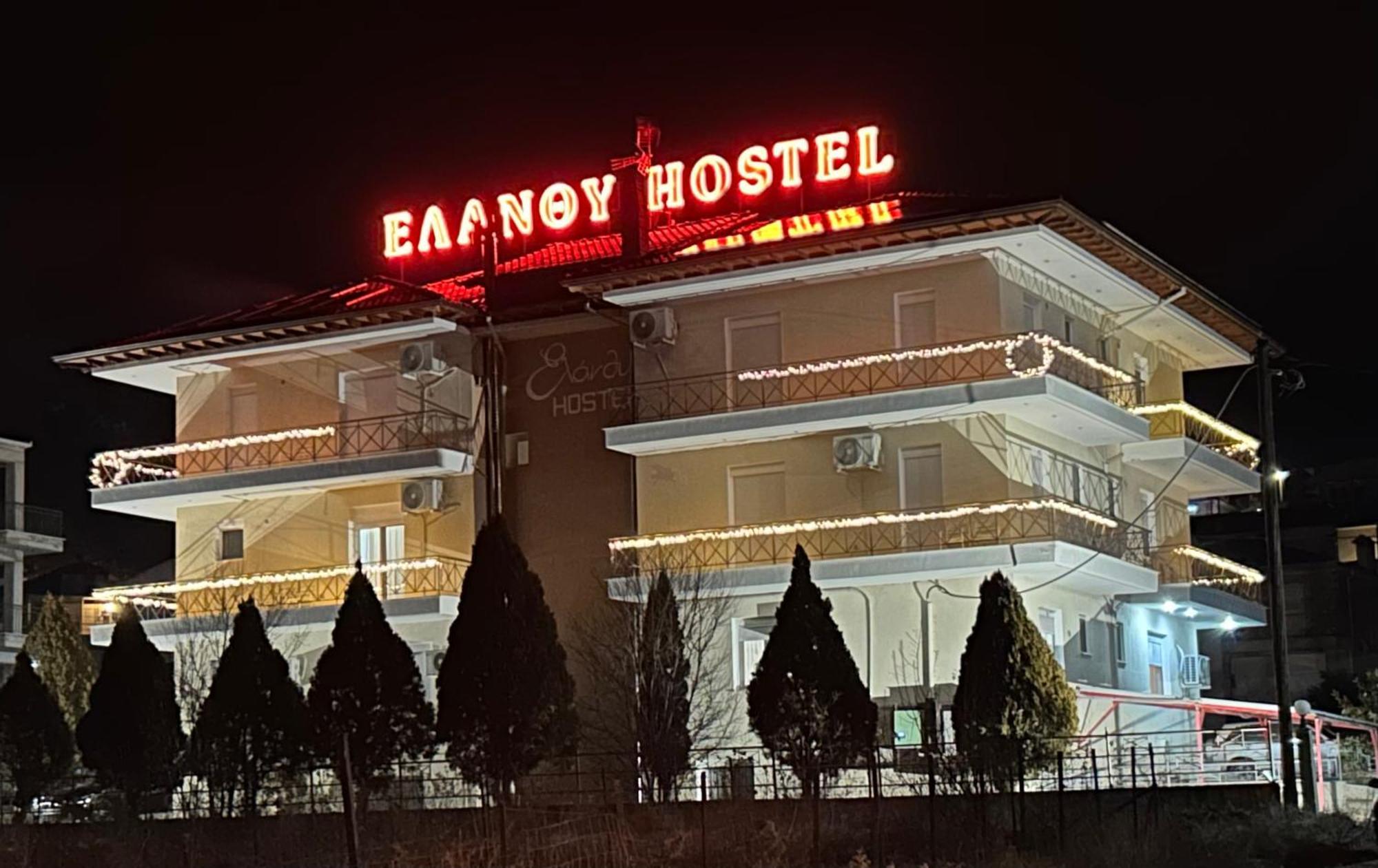 Elanthi Hostel Kasztoriá Kültér fotó